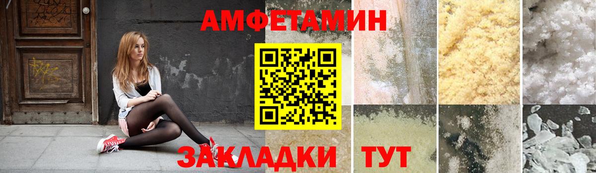 АМФЕТАМИН 98%  Вход с VPN  Amphetamine  Мценск 