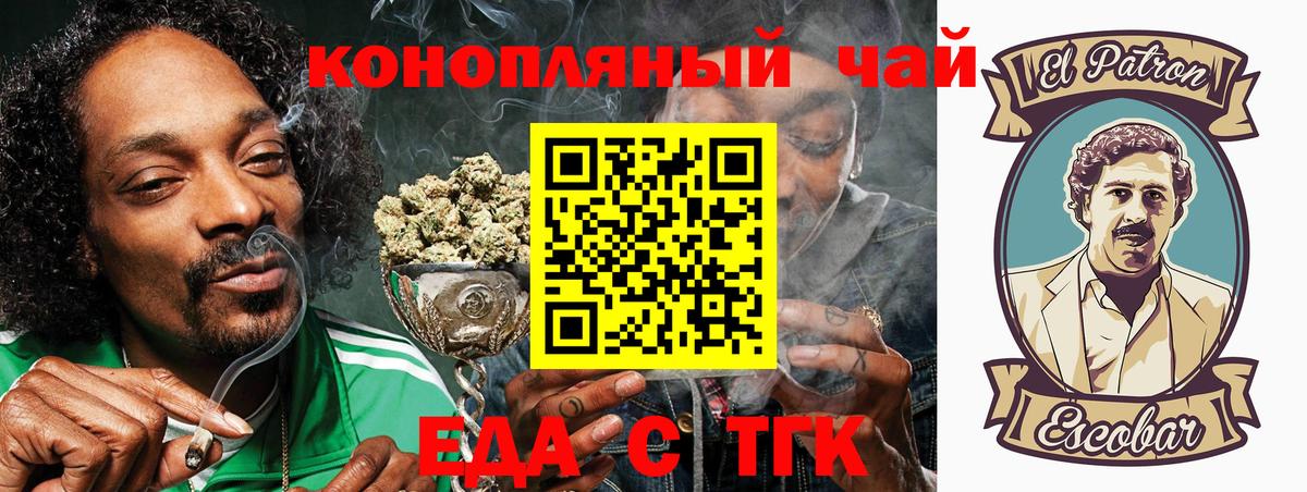 Canna-Cookies марихуана Мценск