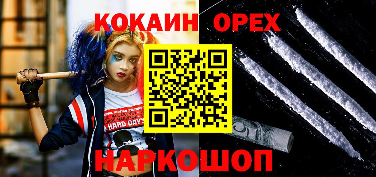 КОКАИН Колумбийский  Cocaine 99%  Мценск  Вход с VPN 