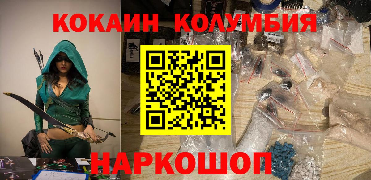 Кокаин VHQ Мценск