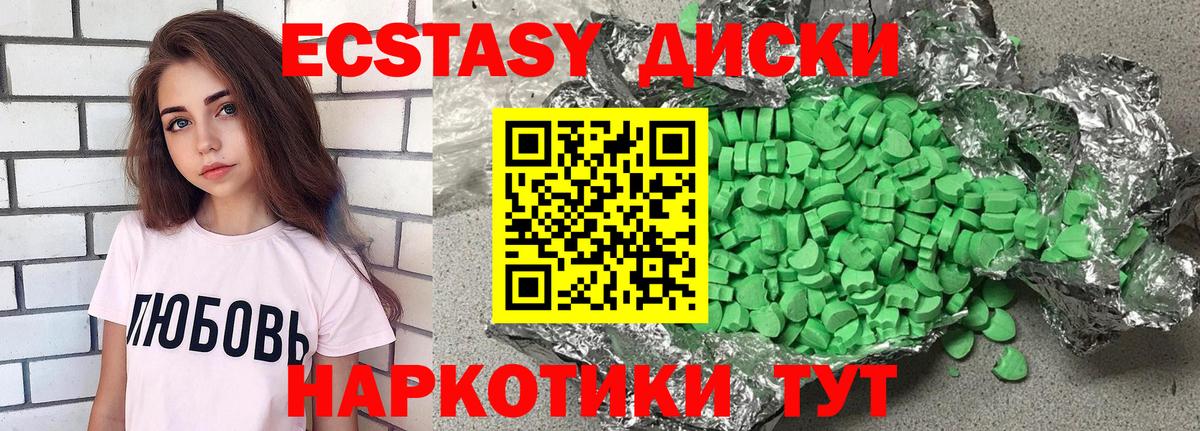 ЭКСТАЗИ  Ecstasy 99%  Мценск  Вход с VPN  Ecstasy Punisher 