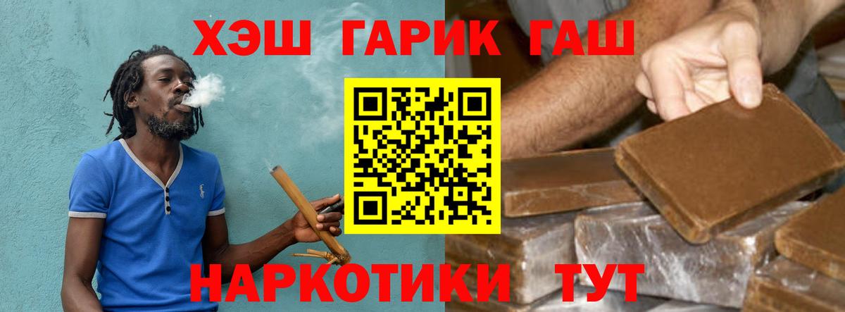ГАШ ice o lator  Гашиш  Мценск  Вход с VPN  ГАШИШ убойный 