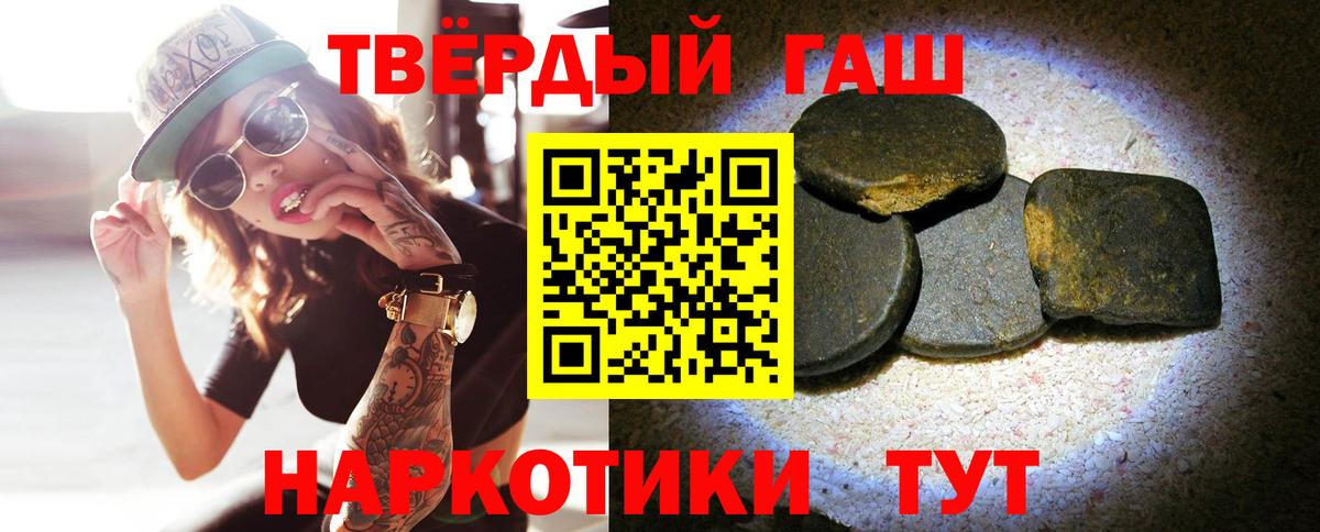 Гашиш 40% ТГК Мценск