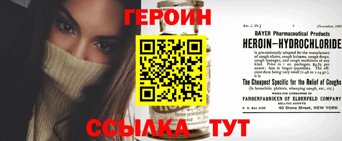 ГЕРОИН гречка  Вход с VPN  Мценск 