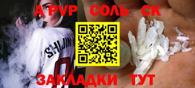 ALPHA PVP Тулун