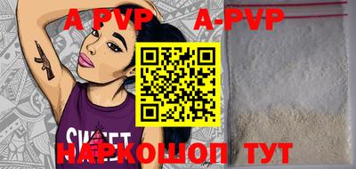 ALPHA PVP Тулун