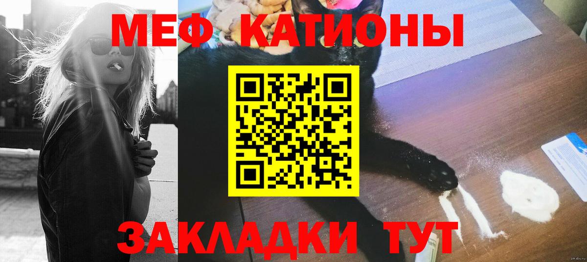 Мценск  Мефедрон  Вход с VPN  наркошоп  Мефедрон мука 