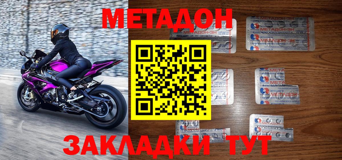 Метадон мёд Мценск