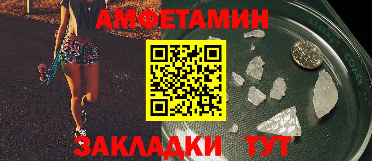 Метамфетамин пудра  Вход с VPN  Мценск 