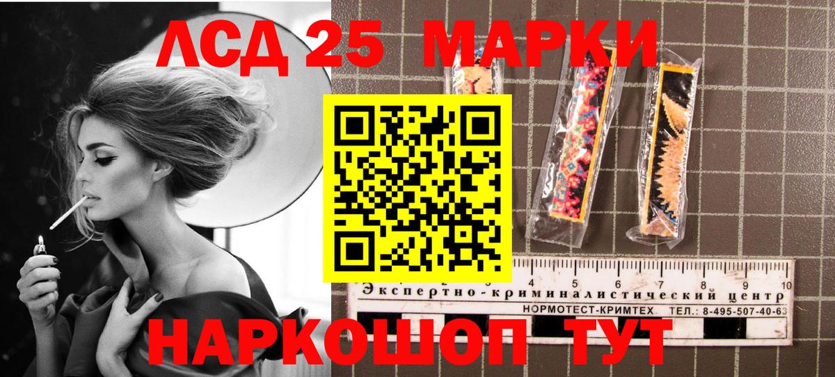 Наркотические марки 1,8мг Мценск