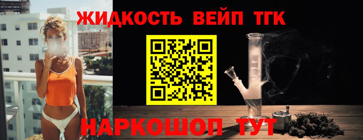 цены   ТГК гашишное масло  Вход с VPN  Мценск 